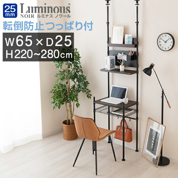 楽天市場 つっぱり デスク付き 壁面収納 デスクラック 机 伸縮 天井 突っ張りラック 突っ張り 棚 シェルフ 薄型 スリム 幅65 ウォールシェルフ ウォールラック つっぱり棚 おしゃれ ルミナス ノワール No60 T ラック 照明 専門店 オールライト