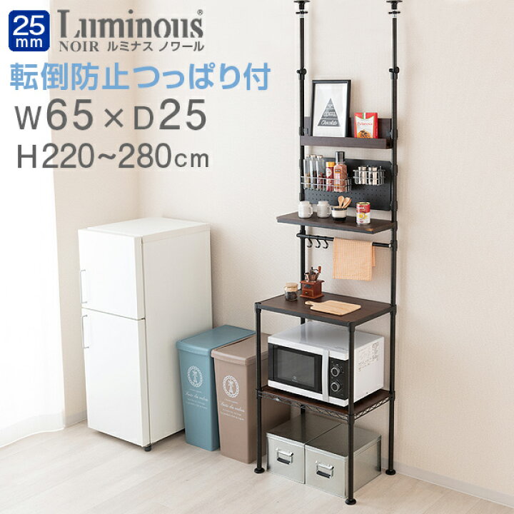 楽天市場 5月下旬入荷予定 P5倍 送料無料 つっぱり キッチンラック 電子レンジラック レンジ台 レンジボード 伸縮 天井 突っ張りラック 突っ張り 棚 壁面収納 棚 シェルフ 薄型 スリム 幅65 ウォールシェルフ ウォールラック つっぱり棚 おしゃれ ルミナス