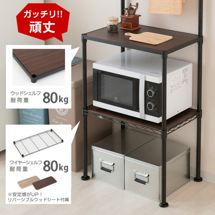 楽天市場】つっぱり キッチンラック 電子レンジラック レンジ台 