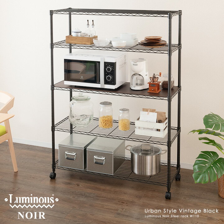 楽天市場】ルミナス ノワール スチールラック ラック 幅110 奥行40 5段  