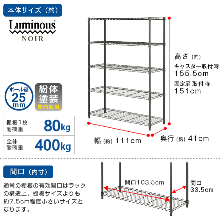 楽天市場】ルミナス ノワール スチールラック ラック 幅110 奥行