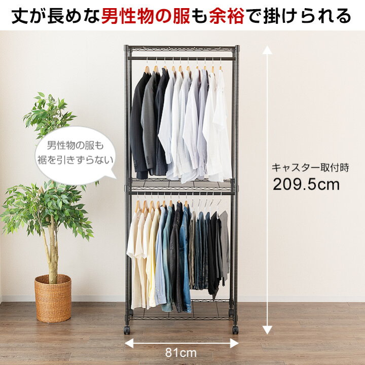 楽天市場】ラック ハンガーラック 幅80 2段 スリム 黒 おしゃれ 頑丈 キャスター付き スチールラック シェルフ メタル 省スペース 収納棚 衣類収納 コート掛け ハンガー掛け 洋服掛け ランドリー ワードローブ オープン シェルフ 奥行40 高さ210 ルミナス ノワール ... 楽天市場】ラック ハンガーラック 幅80 2段 スリム 黒 おしゃれ 頑丈 キャスター付き スチールラック シェルフ メタル 省スペース 収納棚 衣類収納 コート掛け ハンガー掛け 洋服掛け ランドリー ワードローブ オープン シェルフ 奥行40 高さ210 ルミナス ノワール ...