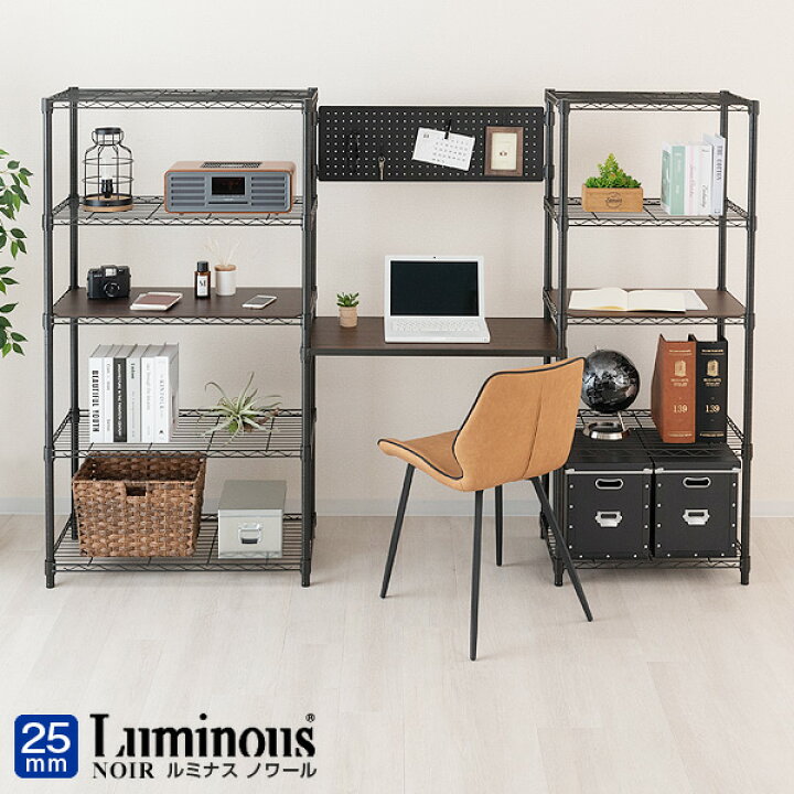 楽天市場 壁面収納 デスク 机 オープンシェルフ リビング収納棚 ラック スチールラック メタル ラック おしゃれ ブラック 黒 頑丈 オープンラック 子供 ルミナス ノワール Ehn Ehn No8040 Wd No25pb8025 ラック 照明 専門店 オールライト