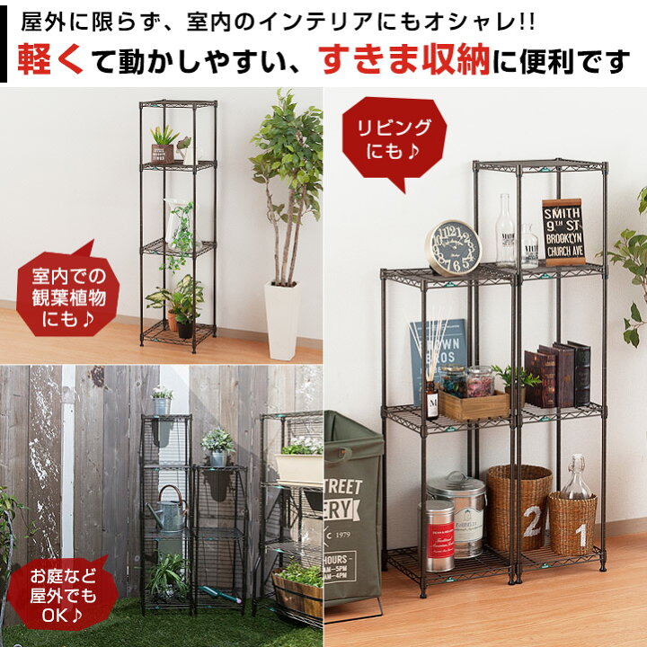 楽天市場】ラック ガーデンラック 4段 幅30 奥行30 黒 屋外使用 スチールラック スリム 防錆 防サビ フラワースタンド プランターラック エクステリアラック アウトドア 園芸 ガーデニング 鉢置き 観葉植物 収納 棚 バルコニー ベランダ テラス ブラック 高さ120 ルミナス ... 楽天市場】ラック ガーデンラック 4段 幅30 奥行30 黒 屋外使用 スチールラック スリム 防錆 防サビ フラワースタンド プランターラック エクステリアラック アウトドア 園芸 ガーデニング 鉢置き 観葉植物 収納 棚 バルコニー ベランダ テラス ブラック 高さ120 ルミナス ...