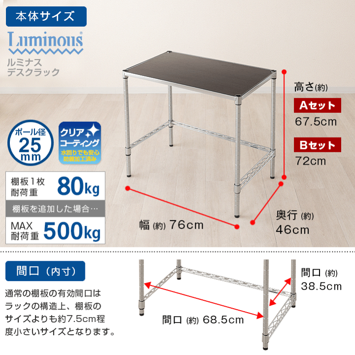 楽天市場】【高さ&天板が選べる】ルミナス デスク 幅76cm 奥行45 高さ