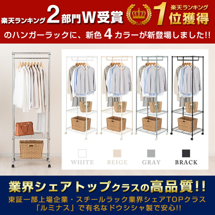 楽天市場 ハンガーラック ワードローブ 子供用 キッズ キャスター付 メタル ラック 幅60モデル 白 黒 ホワイト グレー ベージュ ブラック スリム 省スペース おしゃれ ナチュラル 北欧 韓国インテリア 子供服 収納 ジュニアハンガー 子ども服 19 601 ラック 照明