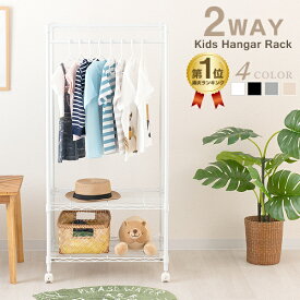 楽天市場 ハンガーラック 子供 収納家具 インテリア 寝具 収納 の通販