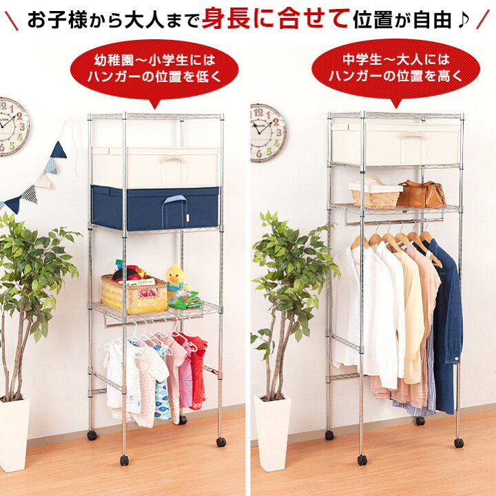 楽天市場 ハンガーラック ワードローブ 幅60モデル スリム 省スペース メタル ラック スチールラック 棚付き キャスター付 メタル 棚 シェルフ キッズ 子供 頑丈 おしゃれ コートハンガー パイプハンガーラック 洋服かけ 別注品 Ec19 601 ラック 照明 専門店