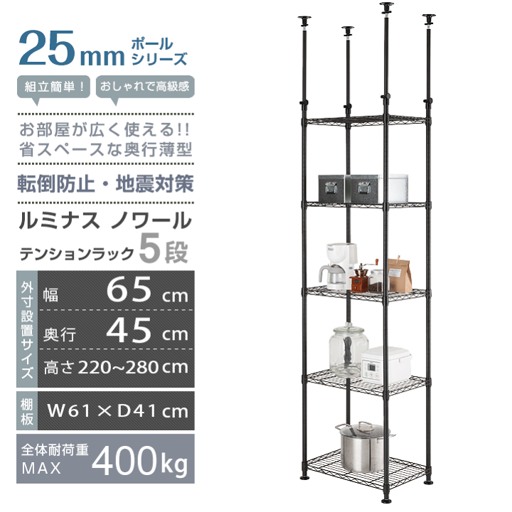 楽天市場】ルミナス ノワール スチールラック ラック 幅60 奥行