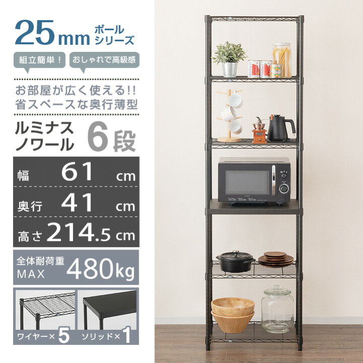 楽天市場】【分割式ラック＆キッチンカウンター】ラック スチール 