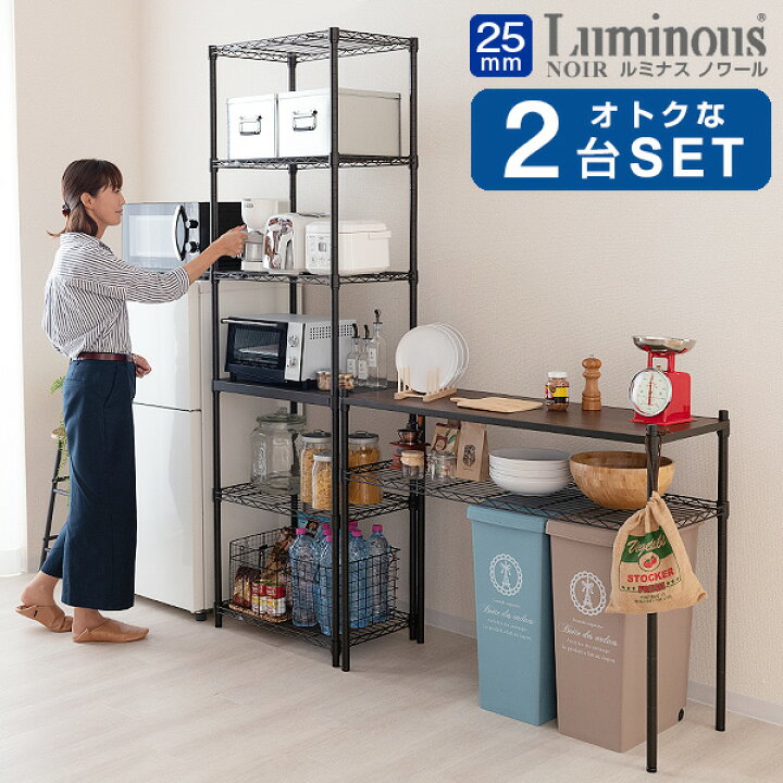 楽天市場 幅61cm6段ラック 幅111cmキッチンカウンターセット ラック スチールラック カウンターラック ルミナスノワール 電子レンジ台 レンジラック キッチンカウンターテーブル キッチン作業台 収納棚 ゴミ箱ラック No6021 6n ラック 照明 専門店 オールライト