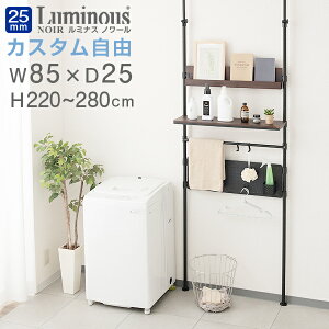 突っ張り ラック 幅80センチ スリム 収納 パーテーション おしゃれ 壁面収納 つっぱり 洗面所 洗濯機 ランドリーラック 棚 キッチン 伸縮 天井 シェルフ 薄型 ウォールシェルフ ウォールラッ