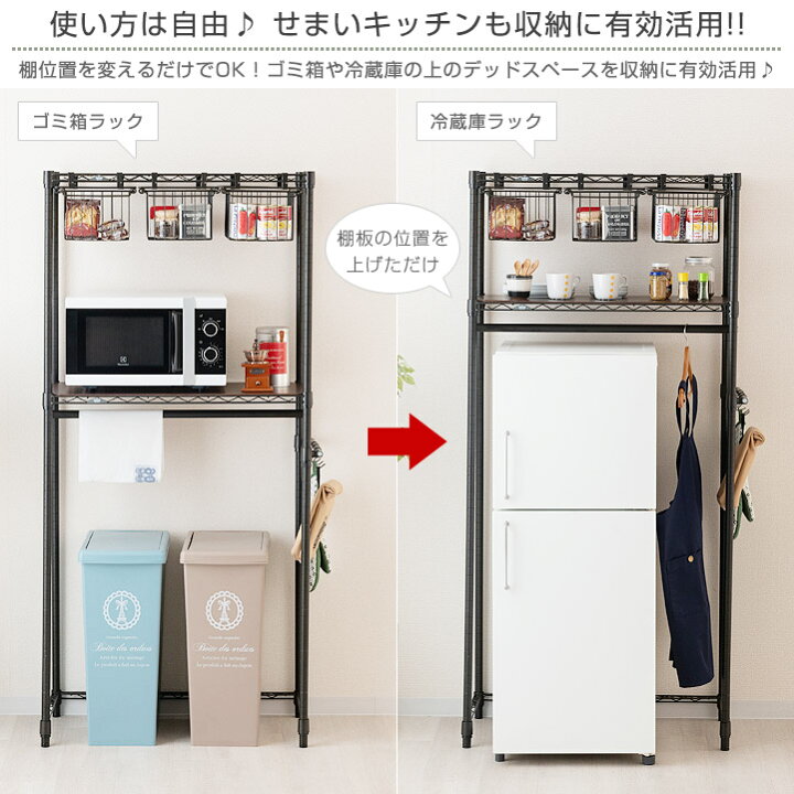 楽天市場 送料無料 ゴミ箱ラック ゴミ箱上 収納 棚 ゴミ箱棚 キッチンラック 電子レンジ レンジ台 レンジボード 冷蔵庫ラック 頑丈 おしゃれ スチールラック メタル ラック 省スペース 幅80 奥行40モデル オープンラック ルミナス ノワール No8017 Wrn ラック 照明 楽天市場 送料無料 ゴミ箱ラック ゴミ箱上 収納 棚 ゴミ箱棚 キッチンラック 電子レンジ レンジ台 レンジボード 冷蔵庫ラック 頑丈 おしゃれ スチールラック メタル ラック 省スペース 幅80 奥行40モデル オープンラック ルミナス ノワール No8017 Wrn ラック 照明