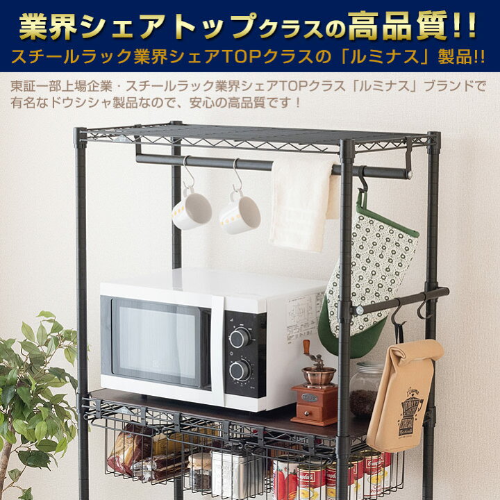 楽天市場 冷蔵庫ラック 冷蔵庫上 収納 棚 冷蔵庫棚 キッチンラック 電子レンジ台 レンジボード ゴミ箱ラック 頑丈 おしゃれ ラック スチールラック メタル ラック 省スペース 黒 幅80 奥行40モデル オープンラック ルミナス ノワール No8017 Wrn ラック 照明 専門店 楽天市場 冷蔵庫ラック 冷蔵庫上 収納 棚 冷蔵庫棚 キッチンラック 電子レンジ台 レンジボード ゴミ箱ラック 頑丈 おしゃれ ラック スチールラック メタル ラック 省スペース 黒 幅80 奥行40モデル オープンラック ルミナス ノワール No8017 Wrn ラック 照明 専門店