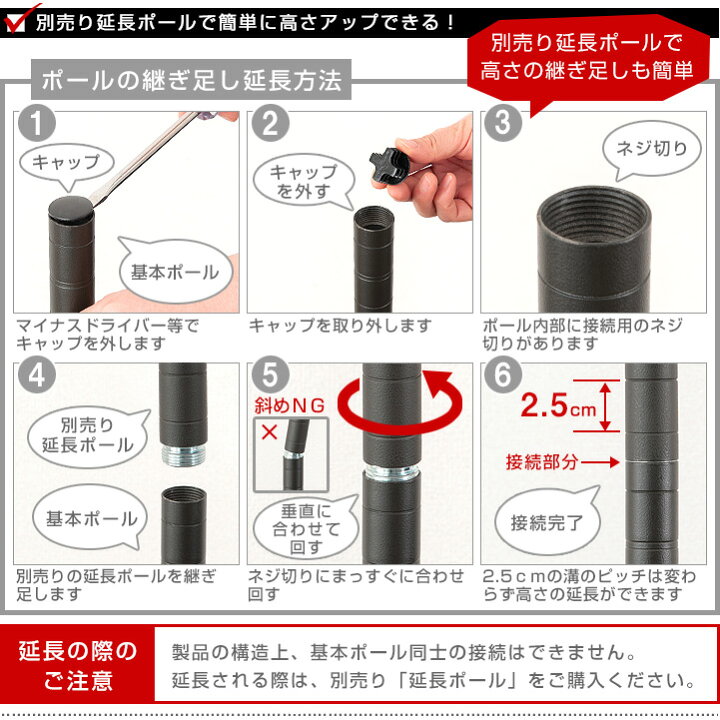 楽天市場 3980円以上で送料無料 基本ポールです 延長ポールではありません スチールラック パーツ 高さ170モデル スチールラック ポール ポール径25mm スチール メタル ラック パーツ ルミナス ノワール 純正品 174cm 基本ポール 2本セット Nop 170sl ラック