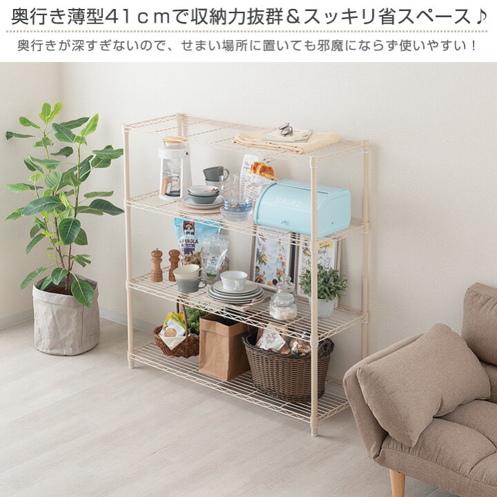 楽天市場 スチールラック ラック キッチンラック おしゃれ スリム 白 幅110 4段 組み立てやすい 3色展開 ホワイト ベージュ グレー かわいい 棚 収納棚 頑丈 オープンラック オープンシェルフ フリーラック リビング ラック 照明 専門店 オールライト