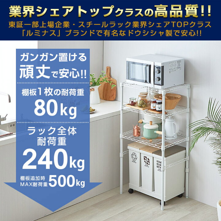 楽天市場】ルミナス ラテ キッチンラック 3段 ゴミ箱 ラック 幅60  