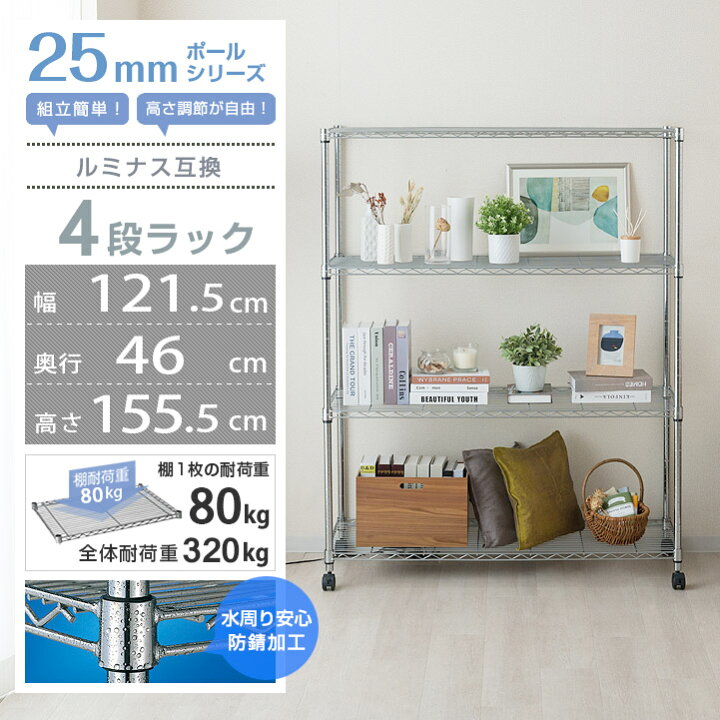3mラック 単体4セット