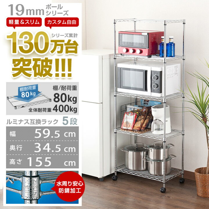 楽天市場】キッチンラック 電子レンジ 幅60 奥行35 棚 5段 メタル 
