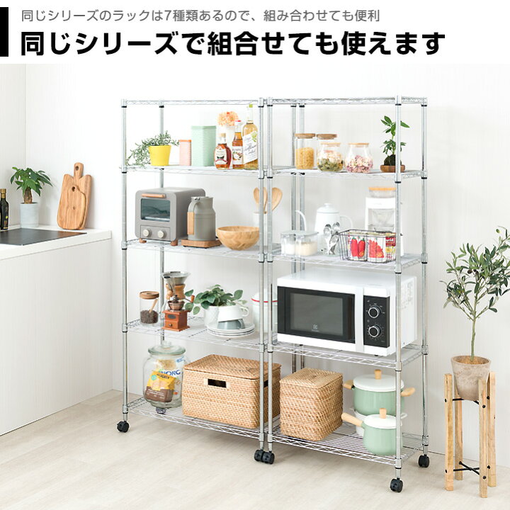 楽天市場 今だけ専用シート付き ラック スチールラック メタル ラック 幅75 奥行35 棚 5段 キッチンラック 電子レンジ キッチン収納棚 隙間収納 スチール シェルフ キャスター付 おしゃれ スリム 省スペース スチール棚 納戸 収納 ラック 照明 専門店 オールライト 楽天市場 今だけ専用シート付き ラック スチールラック メタル ラック 幅75 奥行35 棚 5段 キッチンラック 電子レンジ キッチン収納棚 隙間収納 スチール シェルフ キャスター付 おしゃれ スリム 省スペース スチール棚 納戸 収納 ラック 照明 専門店 オールライト