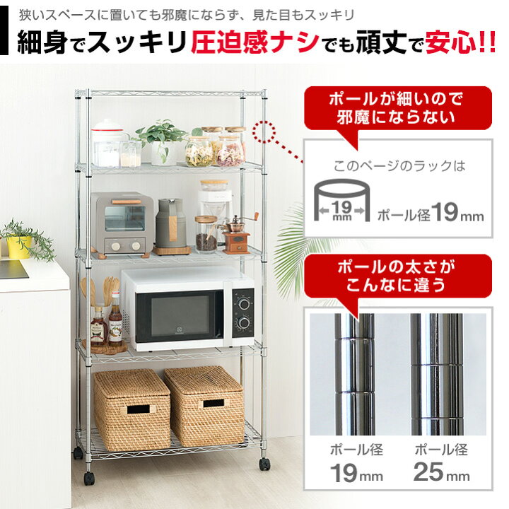 楽天市場】ラック スチールラック 幅75 奥行35 キャスター スリム 5段 