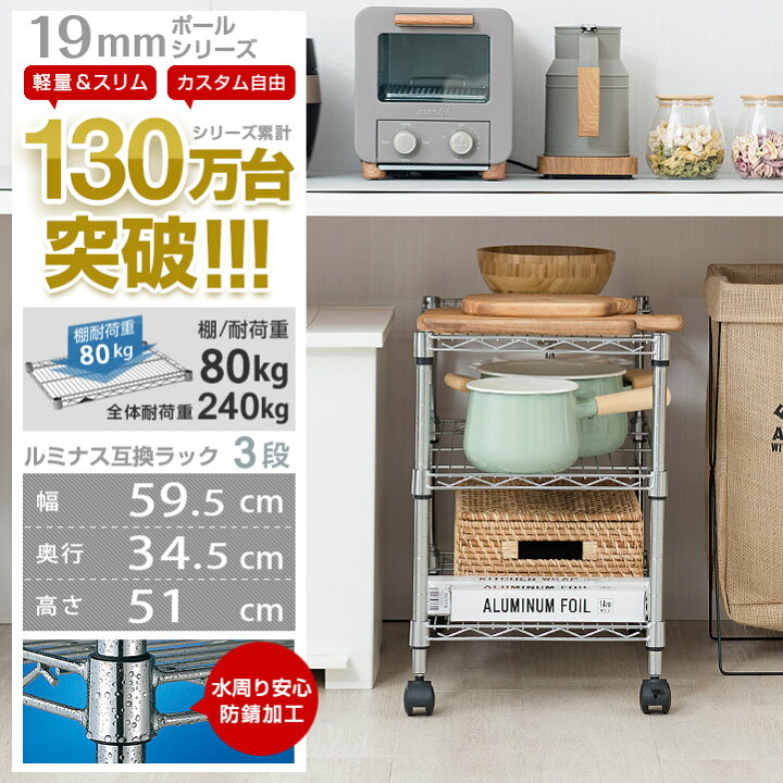 楽天市場】キッチンワゴン 3段 スチールラック キャスター付き 可動 棚 