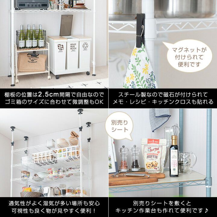 楽天市場 つっぱり付き ゴミ箱ラック エリソン ラック スチールラック 棚 5段 ホワイト 白 棚幅110 棚奥行40 111 41cm メタル ラック おしゃれ ホワイト ベージュ グレー 頑丈 ゴミ箱 上 収納 レンジ台 エリソンカラーラック ルミナス互換 Ehe ラック 照明