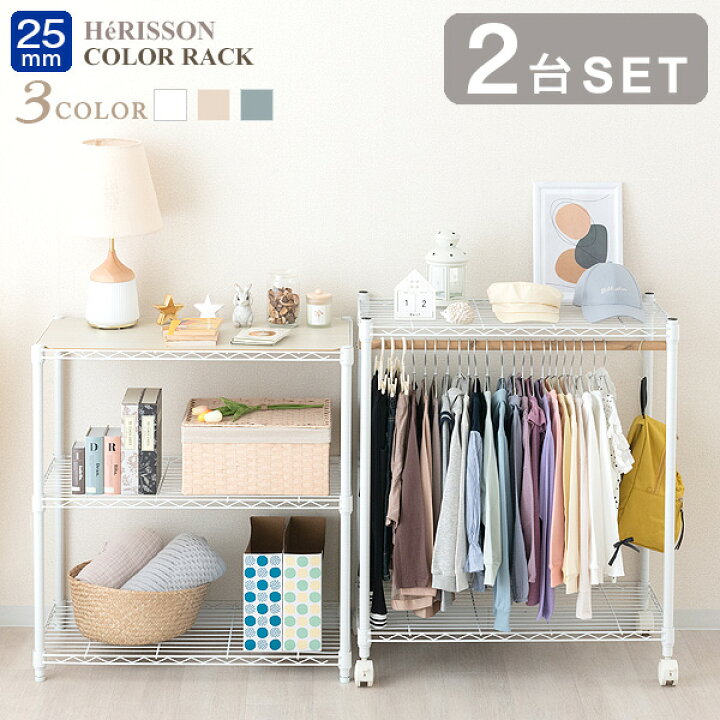 楽天市場 ハンガーラック 収納ラック 簡単ラック分割2台セット おしゃれ 北欧 ホワイト ベージュ グレー 幅80 81cm キッズハンガーラック 子供用 スチールラック メタル ラック キッチンラック 頑丈 エリソンラック ルミナス互換 Izm Eheb ラック 照明 楽天市場 ハンガーラック 収納ラック 簡単ラック分割2台セット おしゃれ 北欧 ホワイト ベージュ グレー 幅80 81cm キッズハンガーラック 子供用 スチールラック メタル ラック キッチンラック 頑丈 エリソンラック ルミナス互換 Izm Eheb ラック 照明