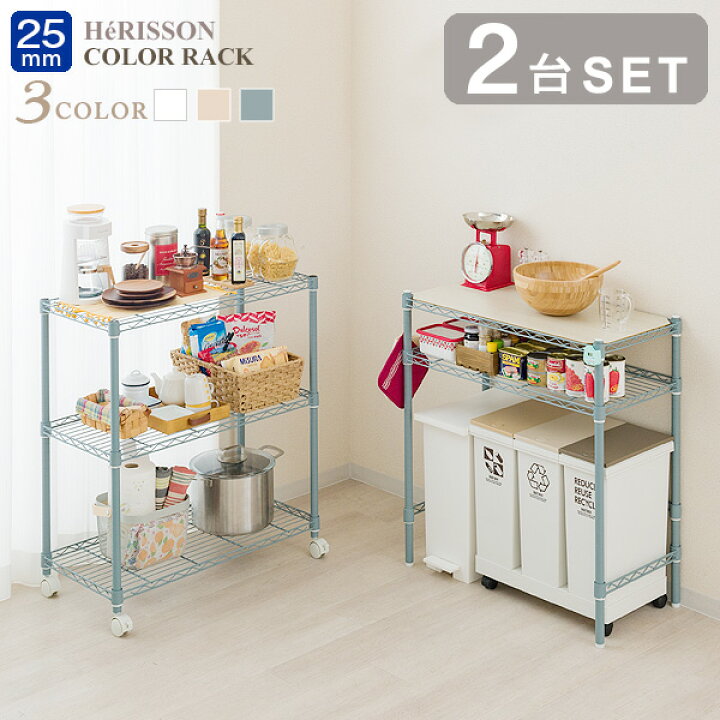 楽天市場】ゴミ箱ラック＆収納ラック【簡単ラック分割2台セット 