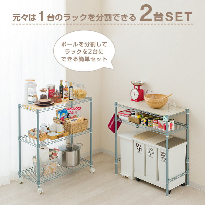 楽天市場】ゴミ箱ラック＆収納ラック【簡単ラック分割2台セット 