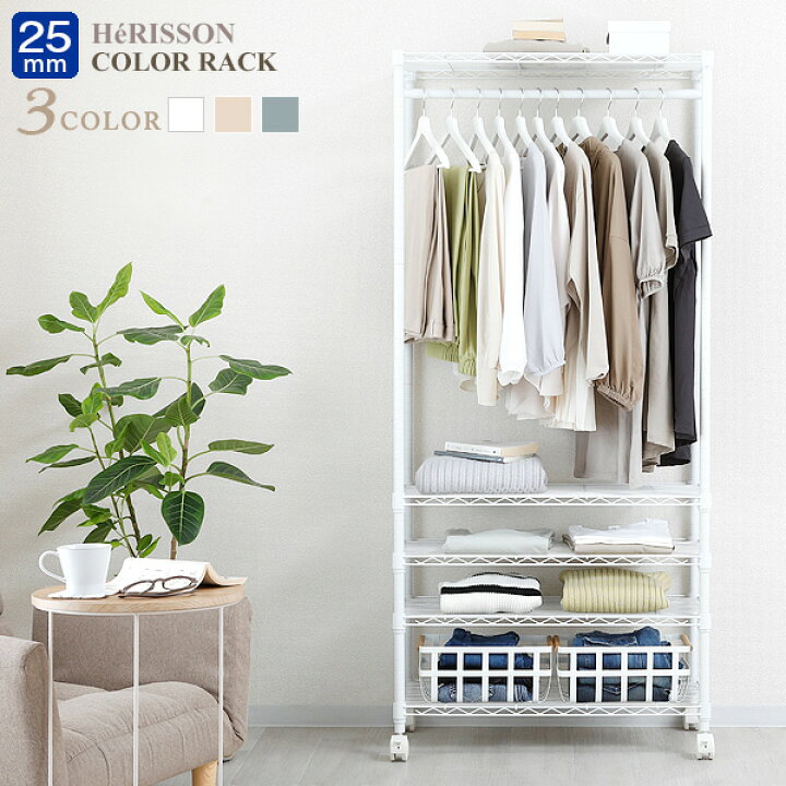 楽天市場】☆5日限定ポイント5倍！☆ルミナス ラテ ハンガーラック 幅  