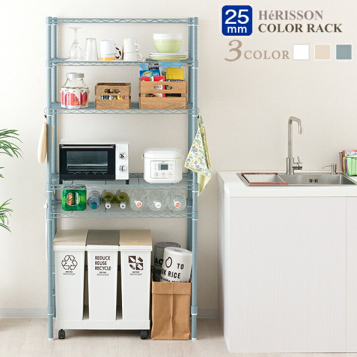 楽天市場】ルミナス ラテ キッチンラック ゴミ箱 ラック 幅80 スリム  