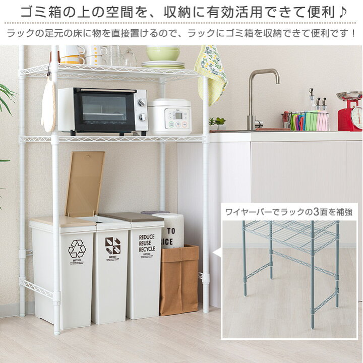 楽天市場】ゴミ箱ラック キッチンラック 電子レンジラック 幅80 奥行40 (81×41cm)ゴミ箱 上 収納 キッチン作業台 炊飯器 トースター 台 エリソンカラーラック メタル ラック ホワイト ベージュ グレー スチールラック izm-ehe80185wb : ラック・照明 専門店 オールライト 楽天市場】ゴミ箱ラック キッチンラック 電子レンジラック 幅80 奥行40 (81×41cm)ゴミ箱 上 収納 キッチン作業台 炊飯器 トースター 台 エリソンカラーラック メタル ラック ホワイト ベージュ グレー スチールラック izm-ehe80185wb : ラック・照明 専門店 オールライト