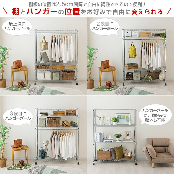 楽天市場】【お買い得セット】ハンガーラック ワードローブ 棚4段 