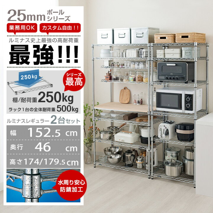 楽天市場】ラック 2台セット スチールラック メタル ラック キッチン 