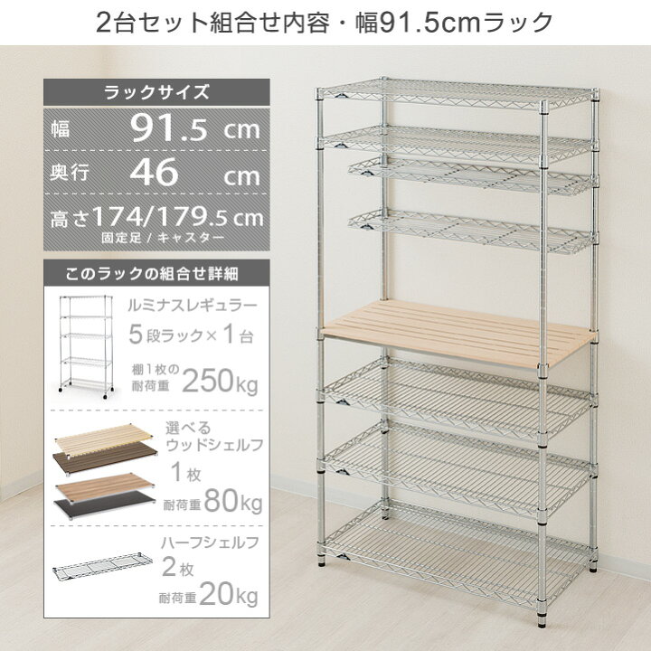 楽天市場】ラック 2台セット スチールラック メタル ラック キッチン 