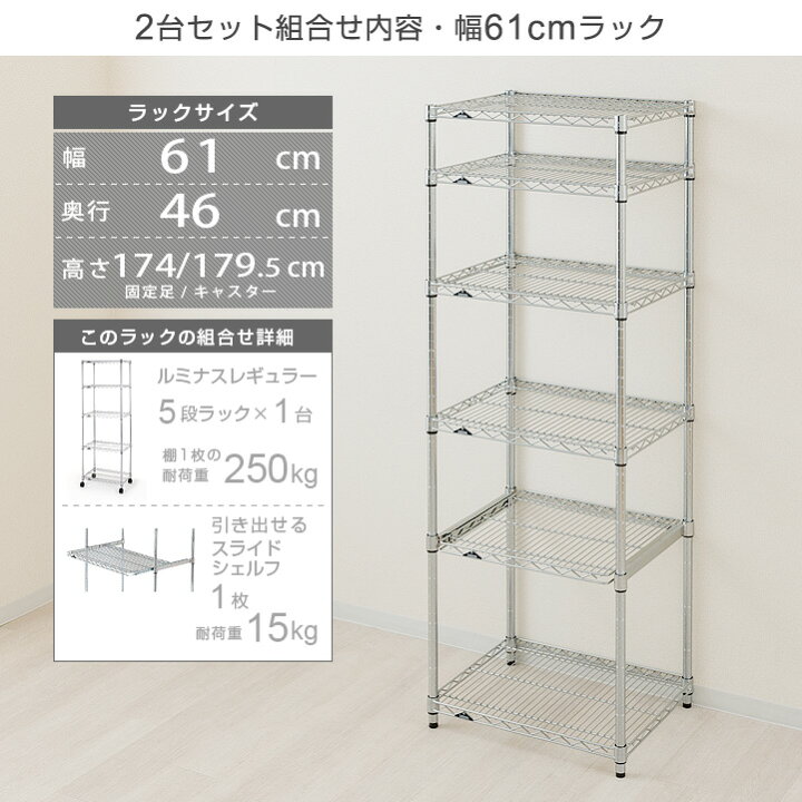 楽天市場】ラック 2台セット スチールラック メタル ラック キッチン 