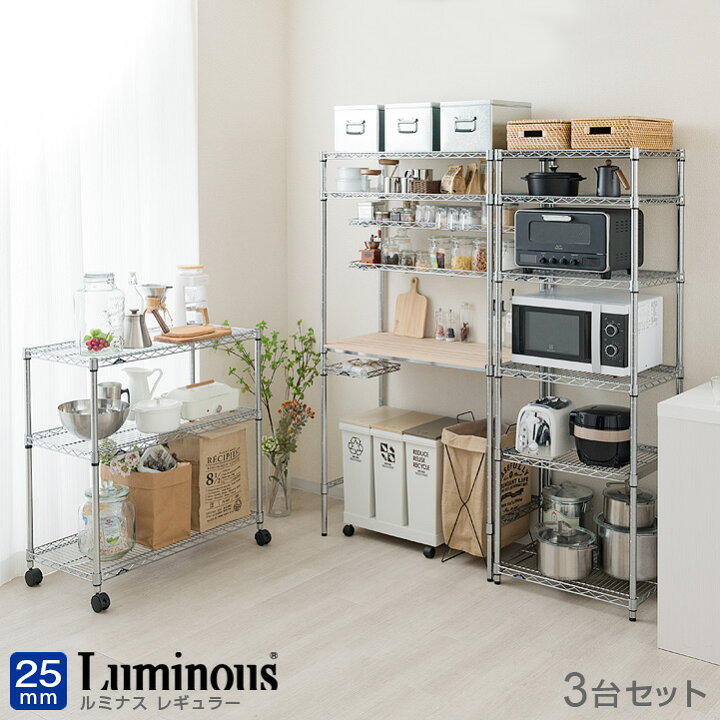 楽天市場】ラック 3台セット スチールラック メタル ラック キッチン 