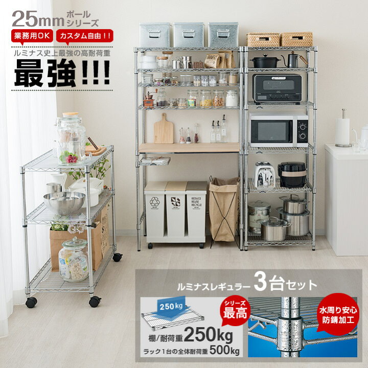楽天市場】ラック 3台セット スチールラック メタル ラック キッチン 