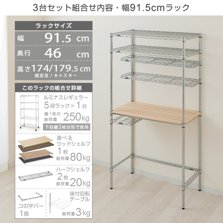 楽天市場】ラック 3台セット スチールラック メタル ラック キッチン 