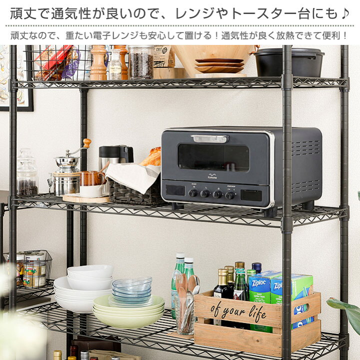 楽天市場 4月中旬入荷予定 ゴミ箱ラック キッチンラック 電子レンジ ラック 幅110 奥行40モデル 棚 5段 ゴミ箱 上 収納 スチールラック メタル ラック 電子レンジ台 おしゃれ 収納棚 ブラック スチールシェルフ ルミナス ノワール ラック Izm No1118 5 Kwb ラック