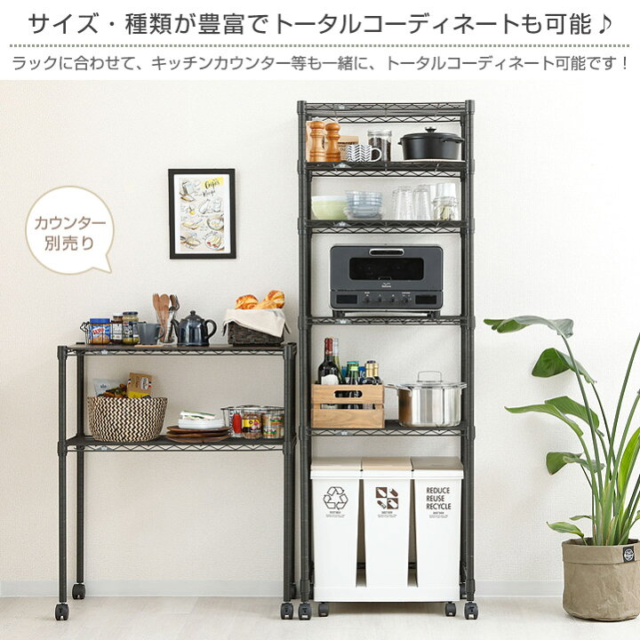 楽天市場】ルミナス ノワール ラック ゴミ箱上 キッチンラック 幅60 