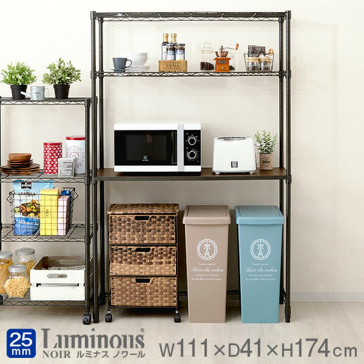 楽天市場 キッチンラック 電子レンジ ゴミ箱ラック レンジラック 電子レンジ台 ゴミ箱上収納 スチールラック メタル ラック 黒 ブラック 幅110 奥行40 幅111 奥行41cm おしゃれ 北欧 棚 3段 ウッド ソリッド シェルフ ルミナス ノワール Izm No1117 3 ラック 照明 楽天市場 キッチンラック 電子レンジ ゴミ箱ラック レンジラック 電子レンジ台 ゴミ箱上収納 スチールラック メタル ラック 黒 ブラック 幅110 奥行40 幅111 奥行41cm おしゃれ 北欧 棚 3段 ウッド ソリッド シェルフ ルミナス ノワール Izm No1117 3 ラック 照明