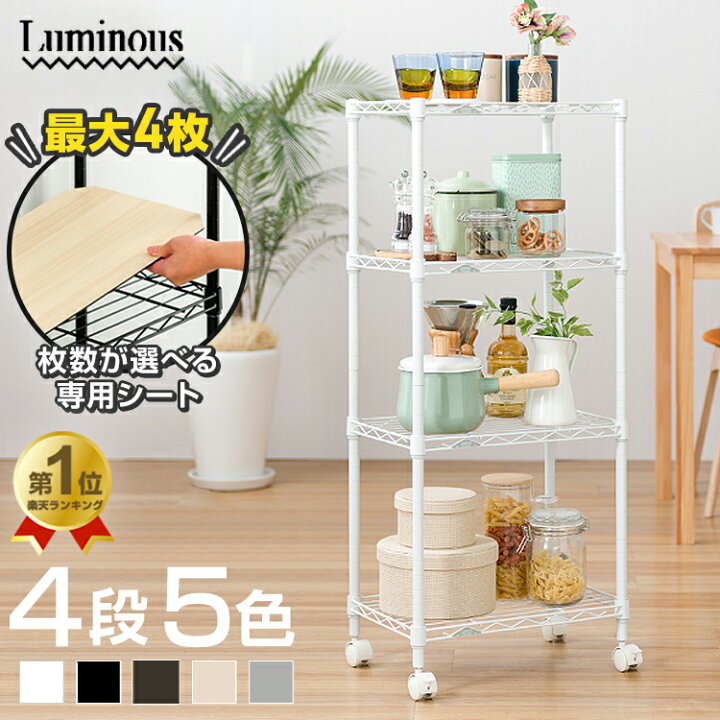 楽天市場】【60台限定！500円OFFクーポン】スチールラック 4段 幅45 
