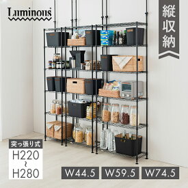 ルミナス テンションラック 突っ張りラック スチールラック すき間ラック キッチン収納 ランドリー収納 転倒防止 地震対策 防災 備蓄 スリム 6段 ブラック 黒 幅45 幅60 幅75 奥行30 M45-6TBK M60-6TBK M75-6TBK