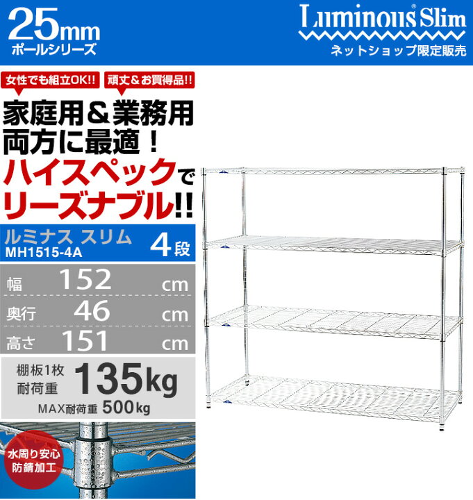 棚 メタルルミナスラック スチールラック 収納棚 耐荷重強い 頑丈 キャスター付き アジャスター 防錆加工 パーツ対応 業務用 シェルフ キッチン収納 玄関 書房 浴室 臥室 リビングルーム さ