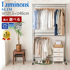 ラック ハンガーラック 2段 幅120 奥行45 スリム 大容量 頑丈 キャスター付き ワードローブ クローゼット スチールラック シェルフ コートハンガー 衣類収納 洋服掛け 業務用 キャリー収納 メタル スーツケース 収納 おしゃれ シンプル 省スペース