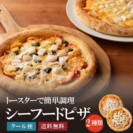 シーフードピザ（トマト＆ジェノベーゼ）　寿司屋の海鮮ピザ　トマト　ジェノベーゼ　寿司　がってん寿司