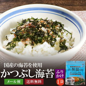 かつぶし海苔ふりかけ40g　海苔　わさび　ふりかけ　のり　送料無料　メール便でお届け
