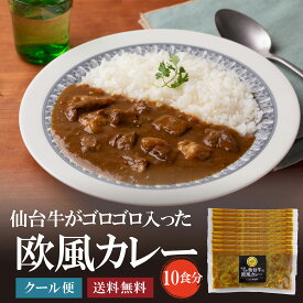 仙台牛がごろごろ入った　ヒナノ珈琲の欧風カレー10パック